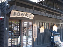 ���ėX�֋�