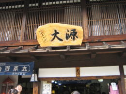 �ؑ\�H�Ȃ�ł͂̊Ŕ�