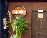 ������˂̋i���X